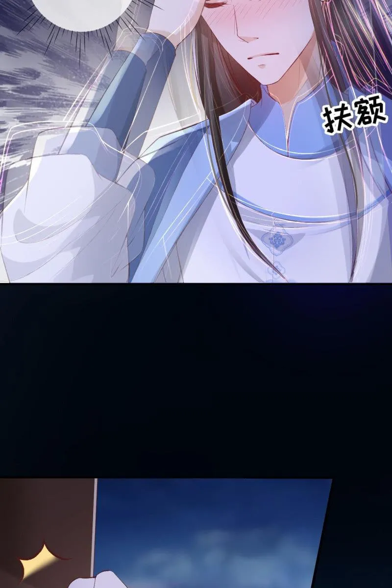 王爷被下药 第32页