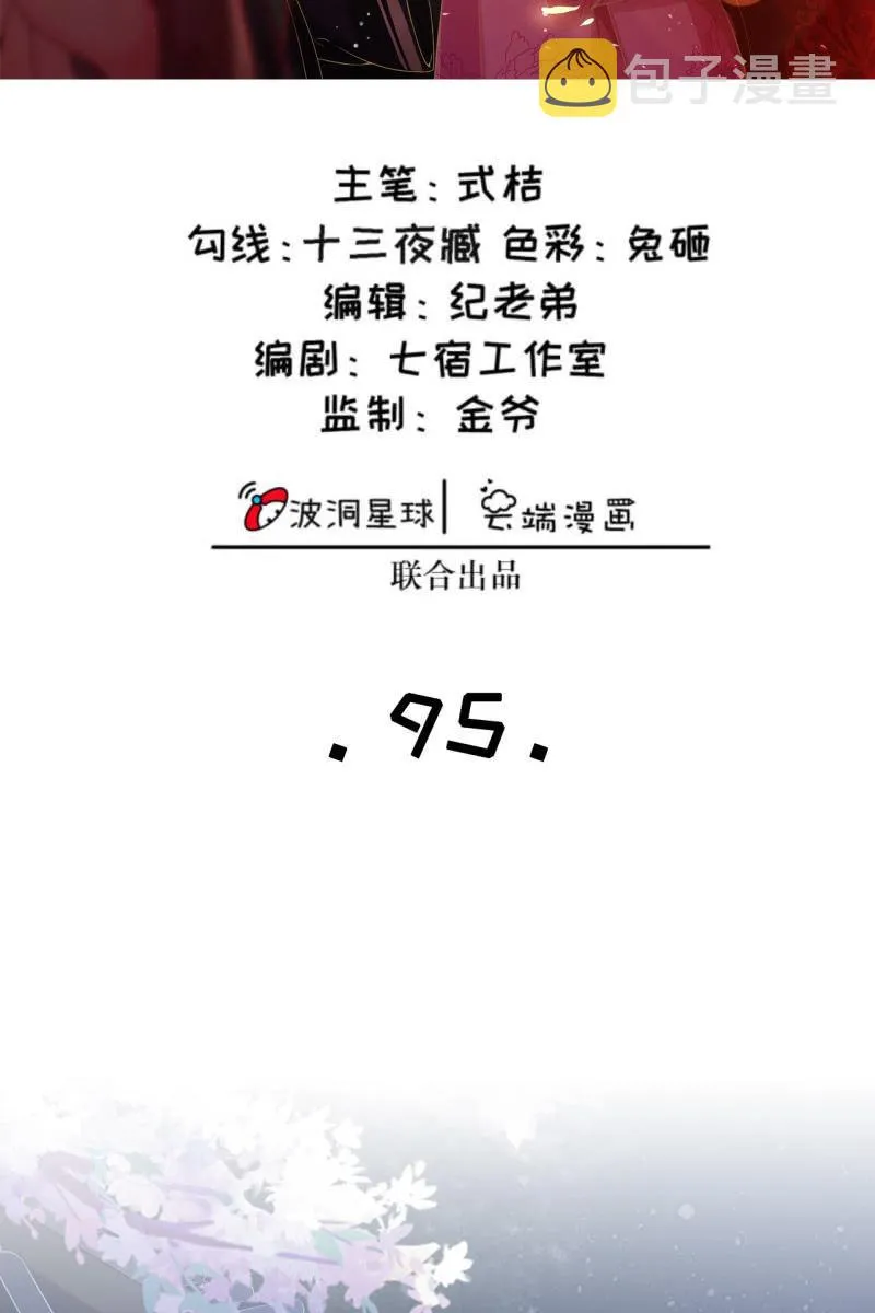 你居然敢设计我？！ 第2页