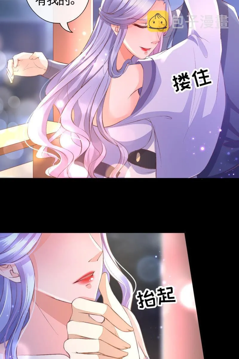 你居然敢设计我？！ 第15页