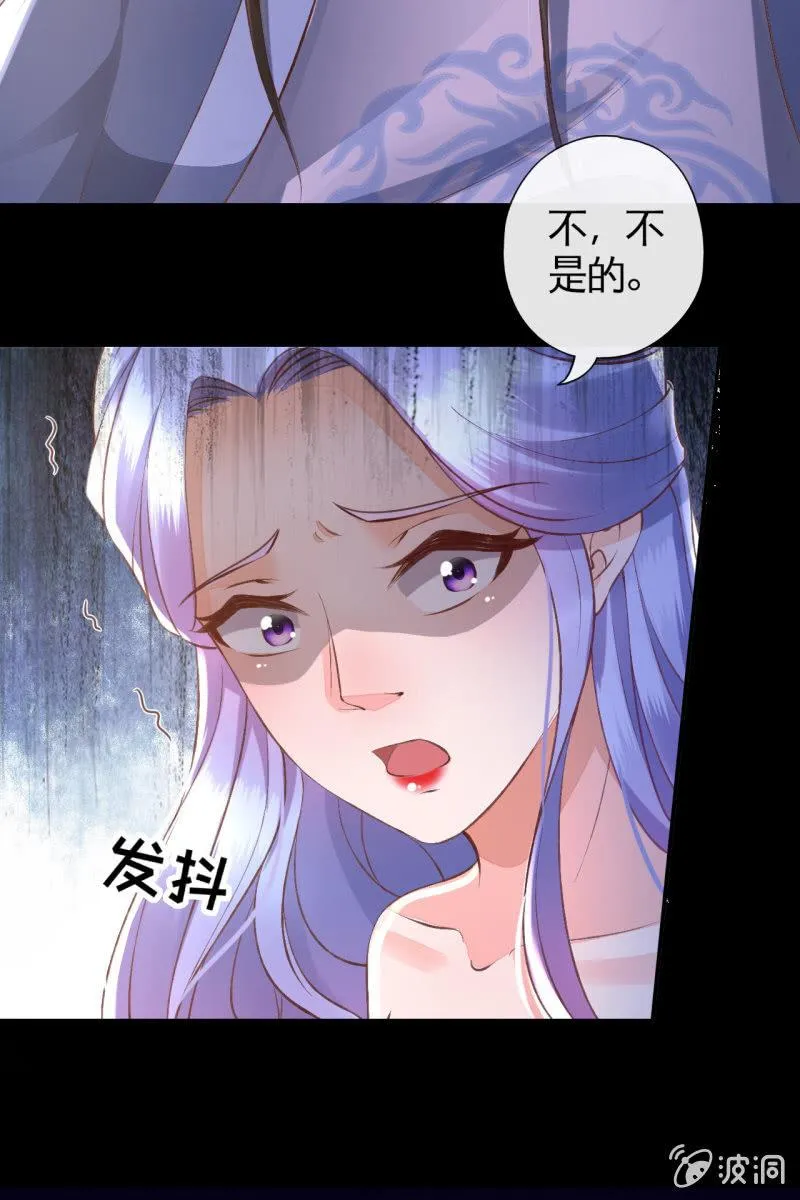 你居然敢设计我？！ 第21页