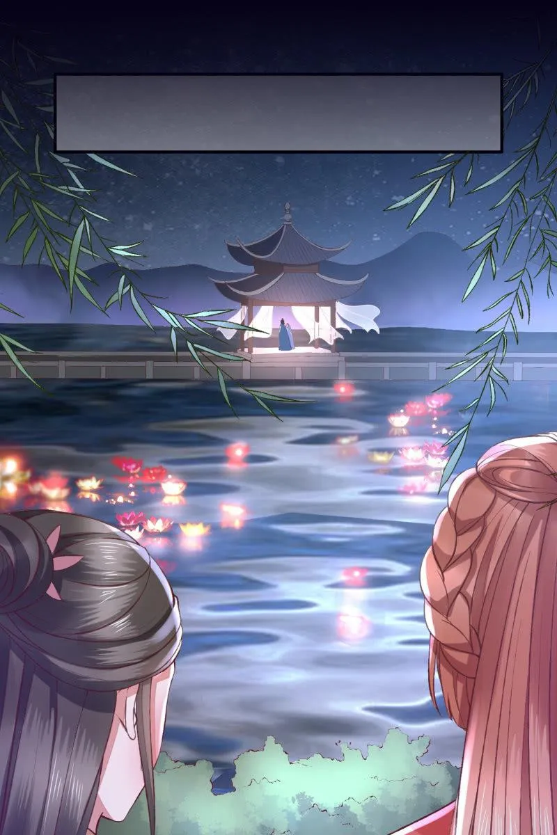 你居然敢设计我？！ 第22页