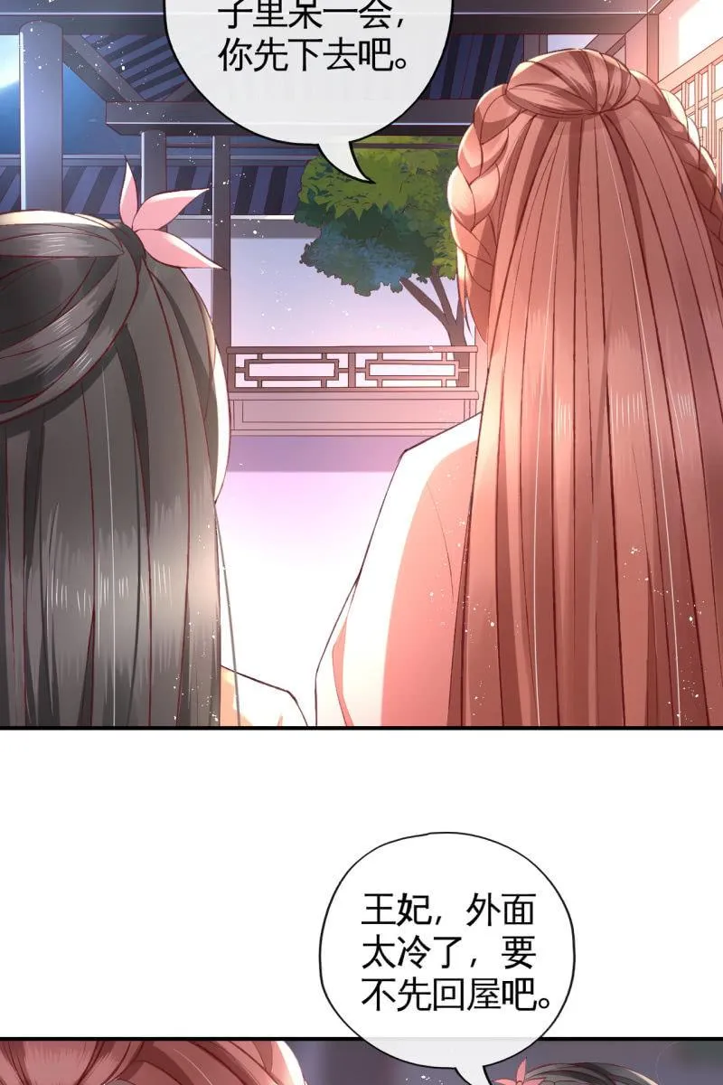 夫妻同心（内含七夕小剧场） 第14页