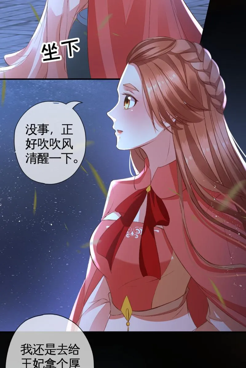 夫妻同心（内含七夕小剧场） 第16页