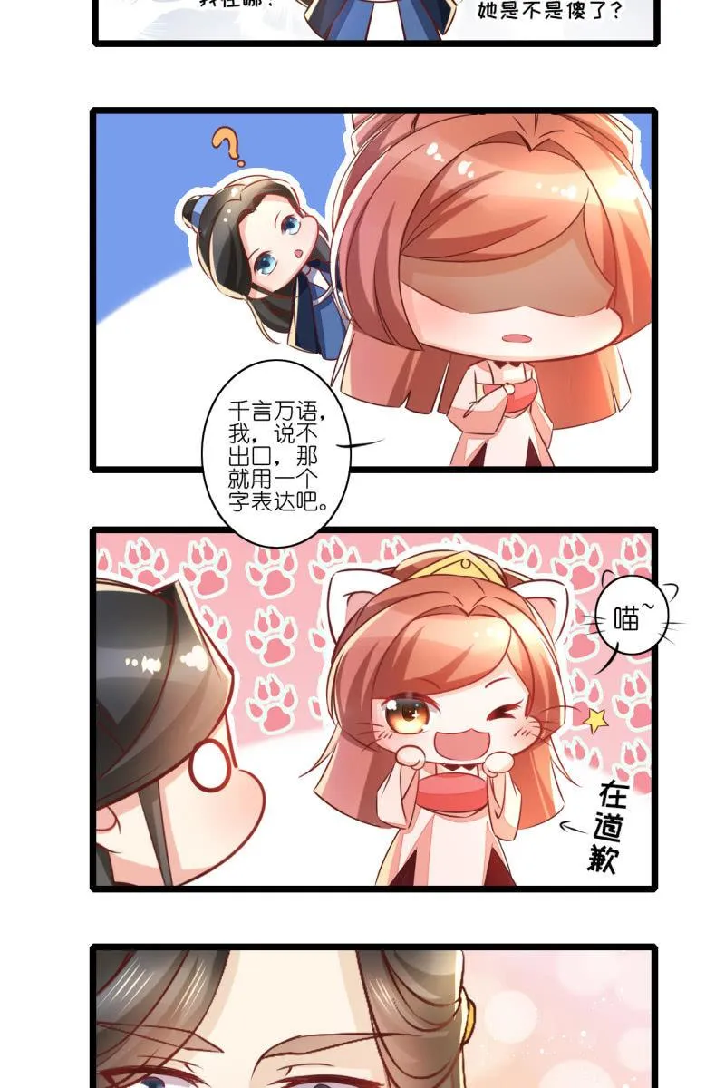 夫妻同心（内含七夕小剧场） 第43页