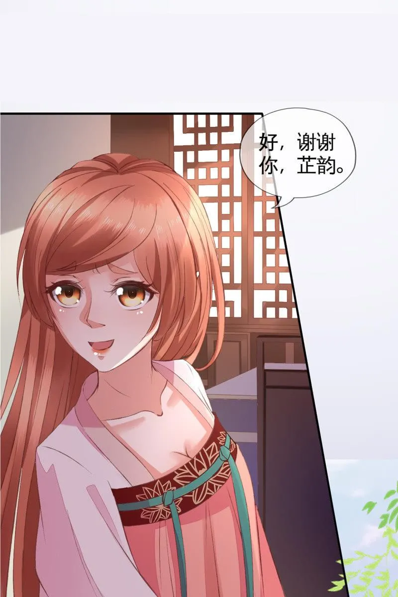 许锦桃被禁足 第10页