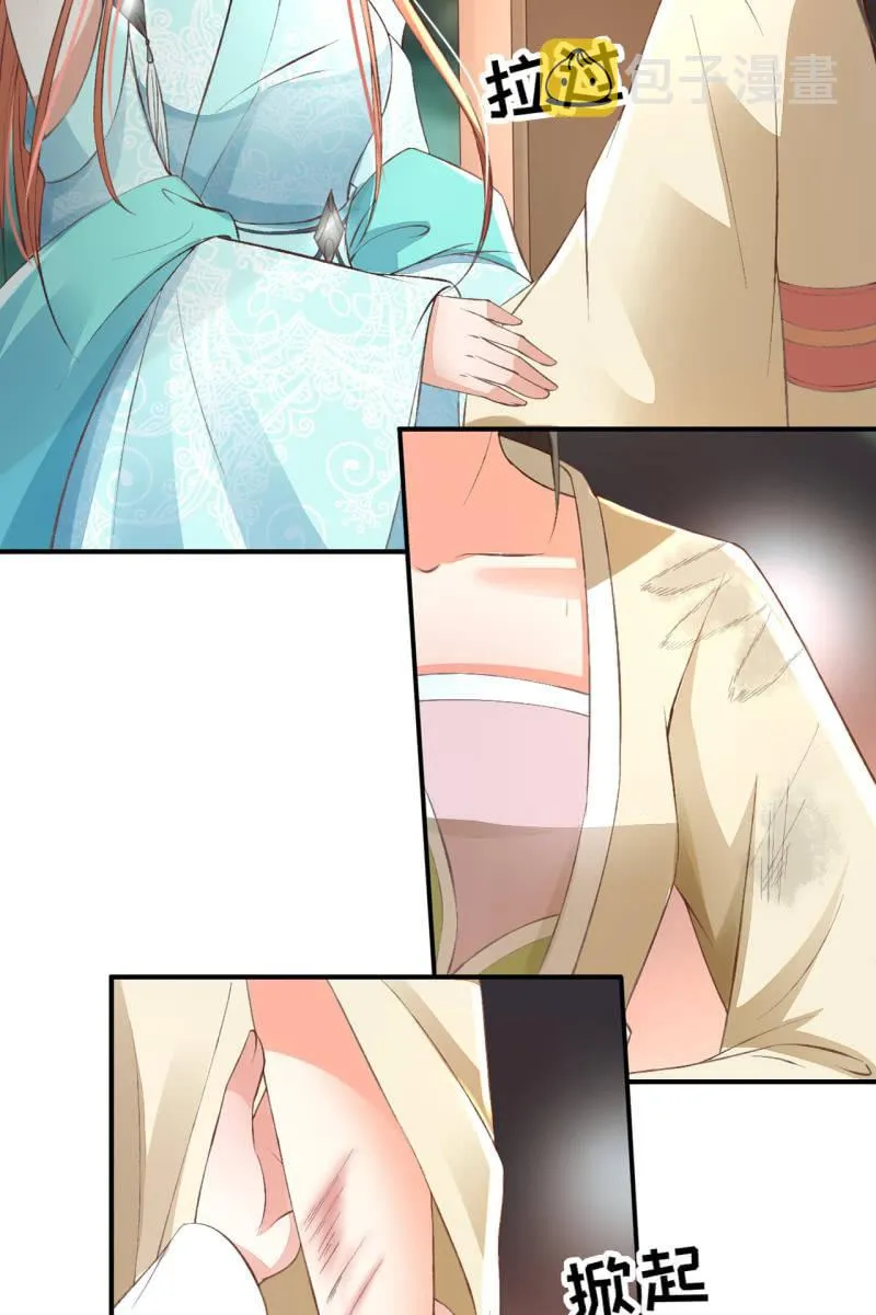 许锦桃被禁足 第23页