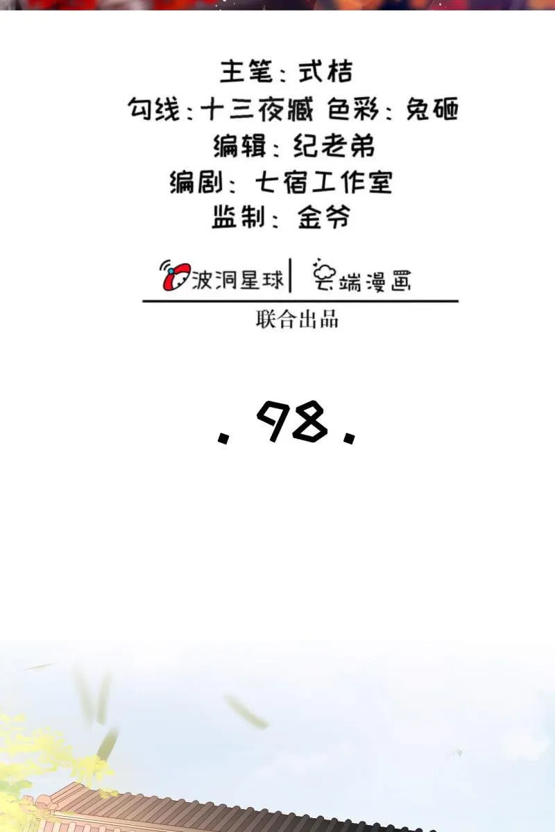 王妃威武，杀鸡儆猴 第2页