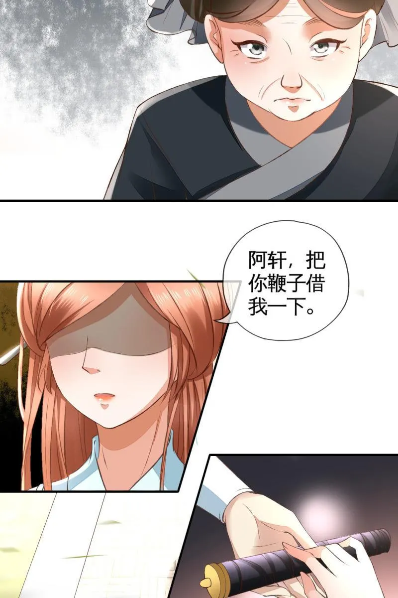 王妃威武，杀鸡儆猴 第7页