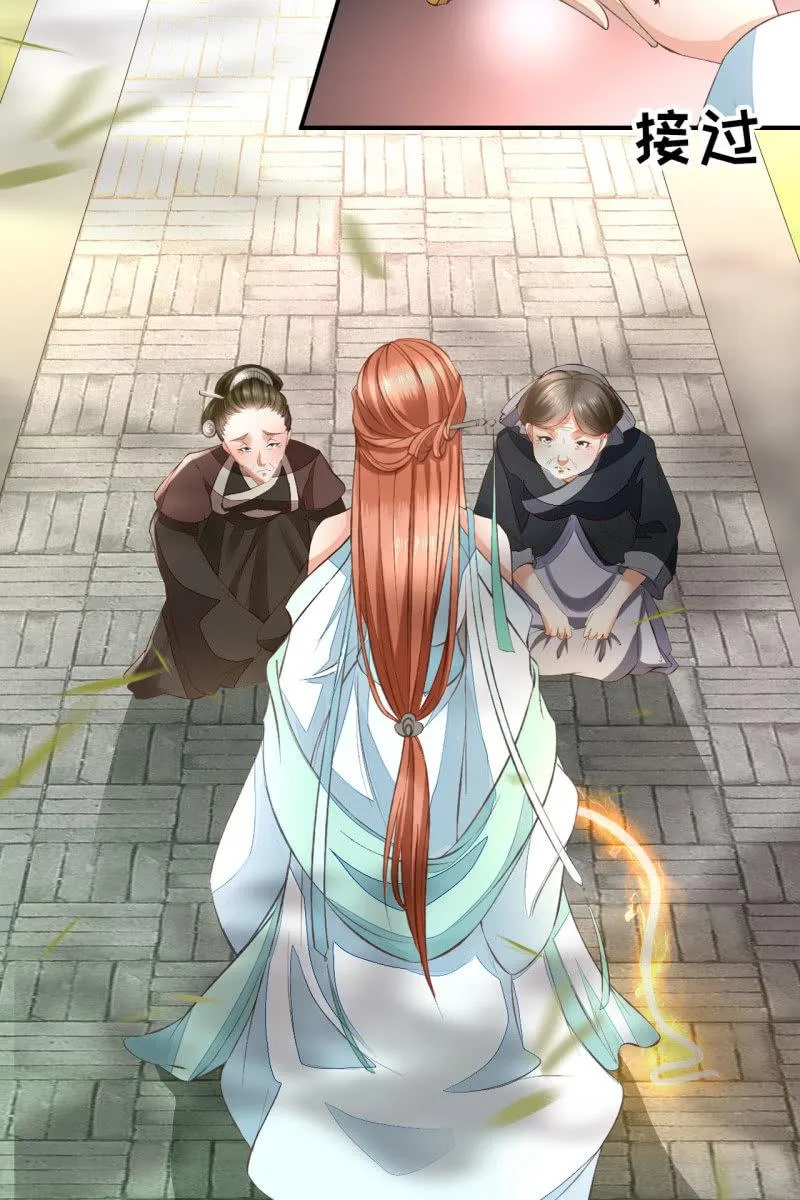 王妃威武，杀鸡儆猴 第8页