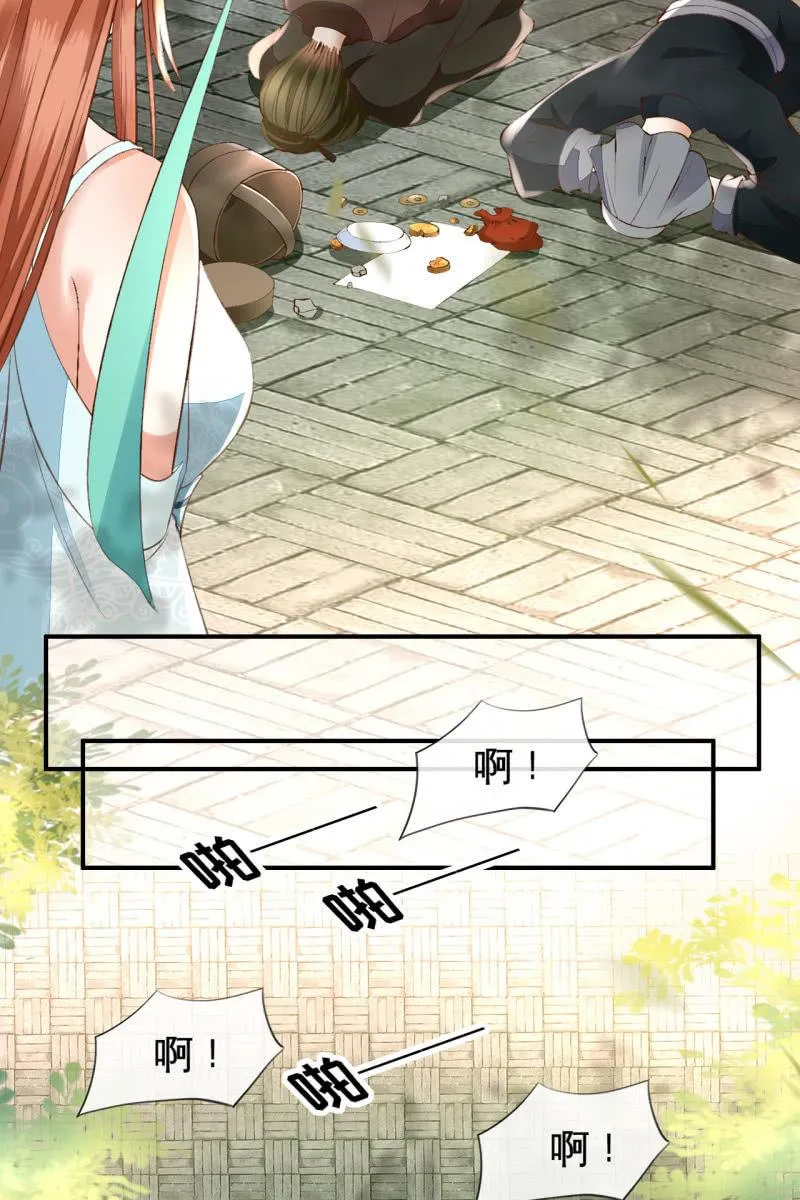 王妃威武，杀鸡儆猴 第14页