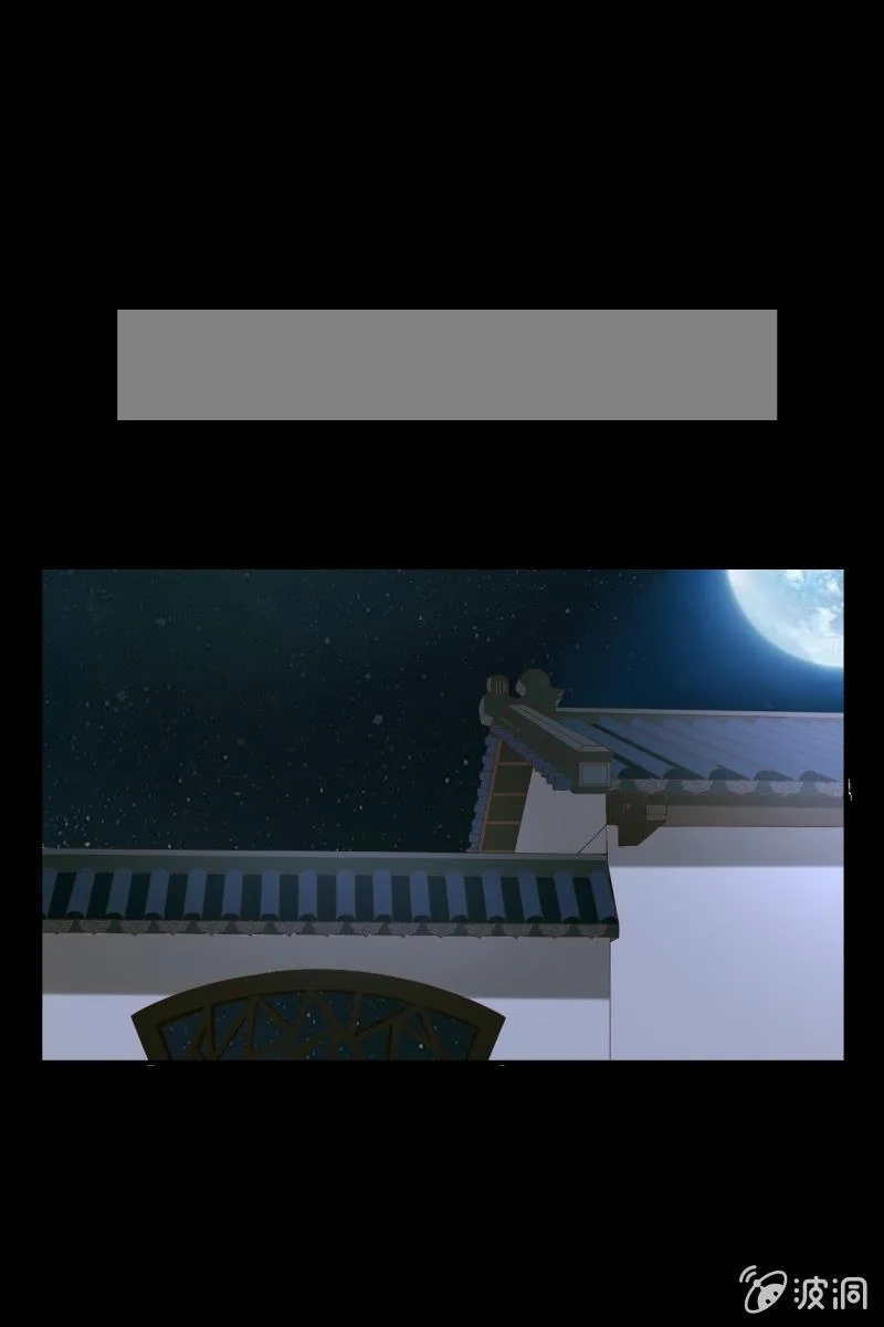 王妃威武，杀鸡儆猴 第21页