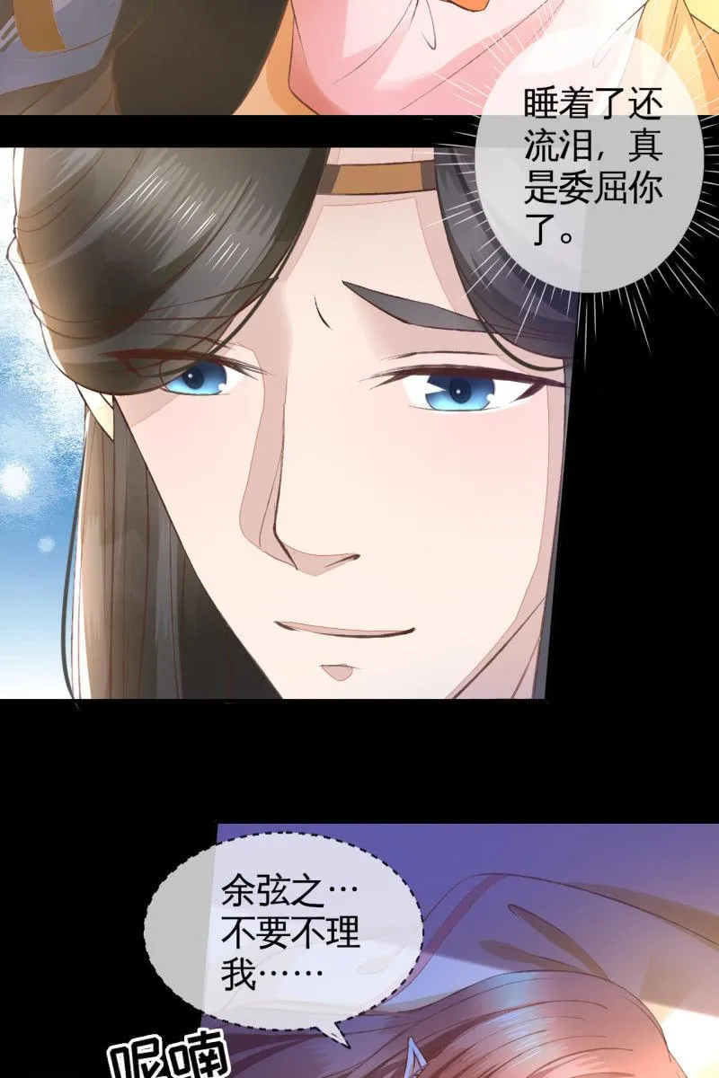 王妃威武，杀鸡儆猴 第26页