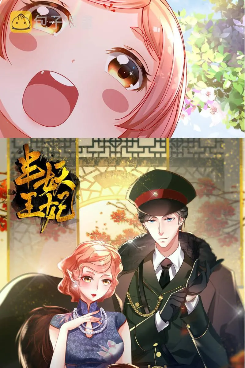 王妃威武，杀鸡儆猴 第30页