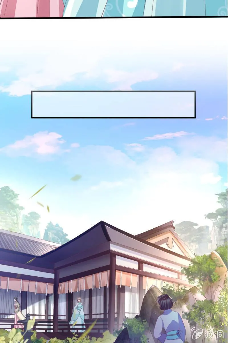 挑拨离间 第9页
