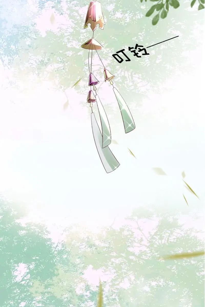 挑拨离间 第12页