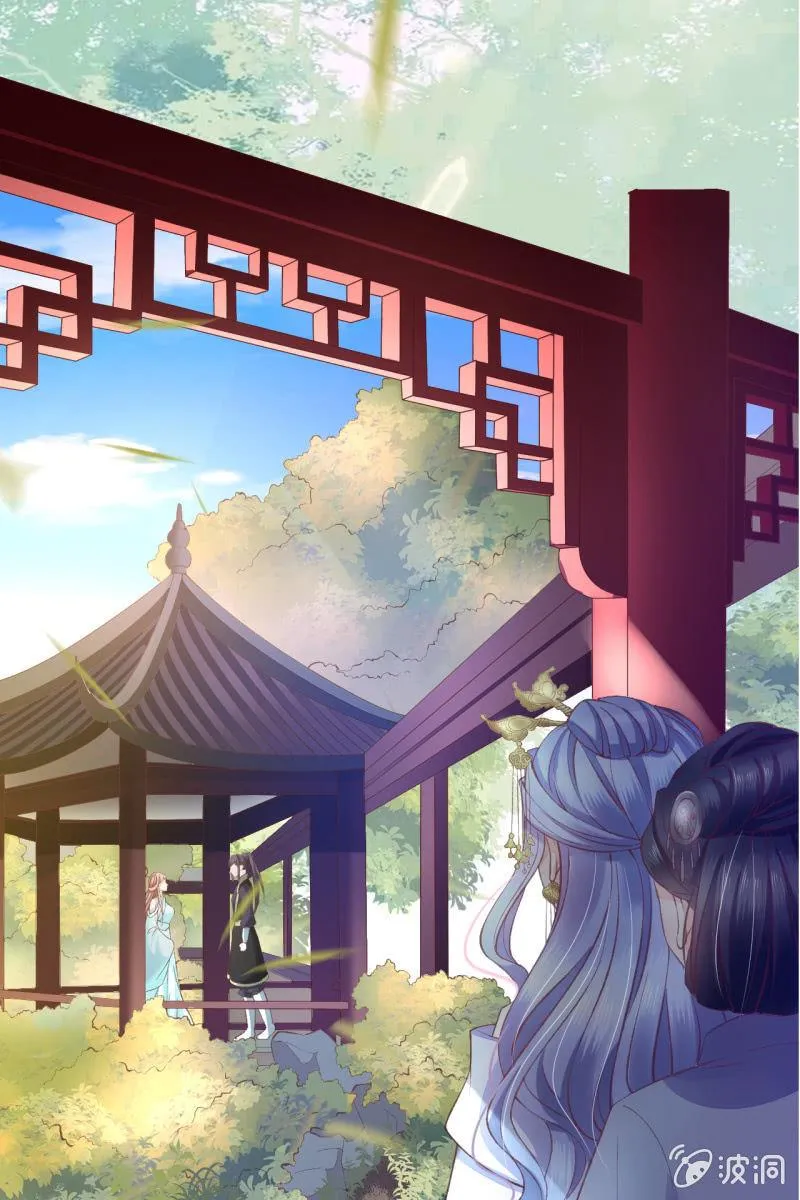 挑拨离间 第13页