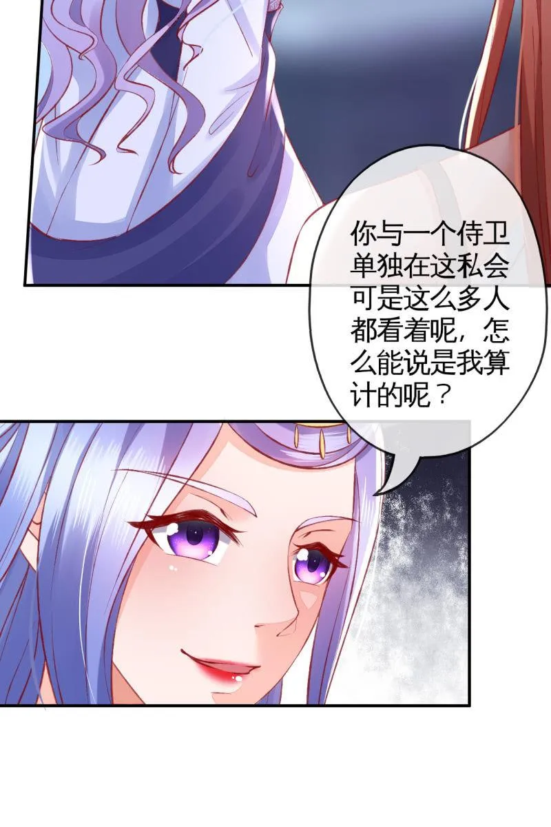 触碰底线（内含福利） 第8页