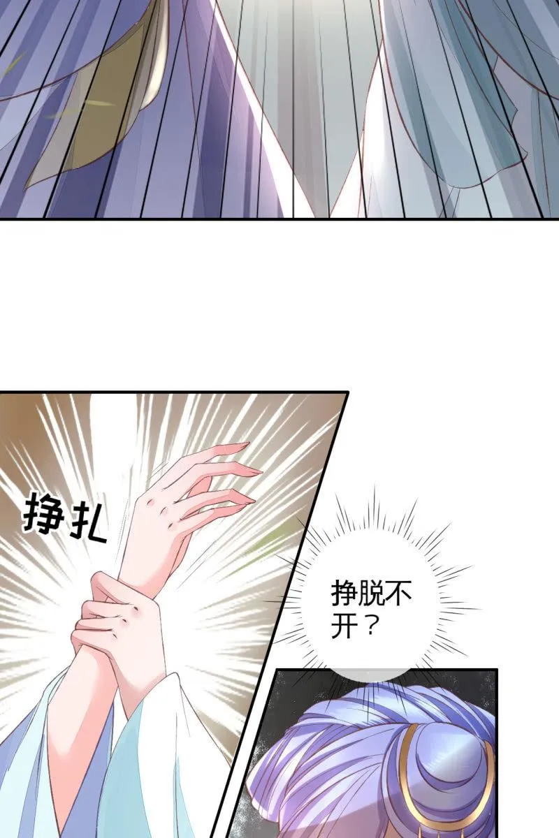 触碰底线（内含福利） 第11页
