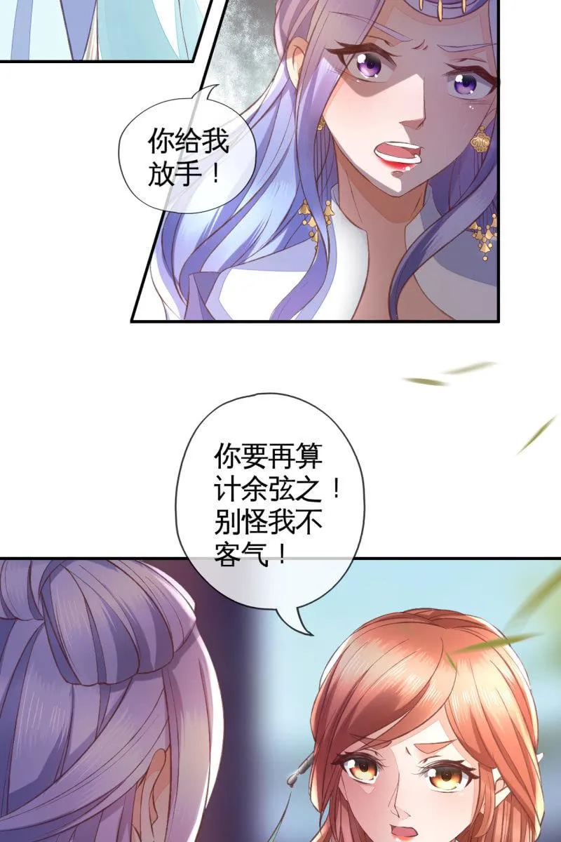 触碰底线（内含福利） 第12页