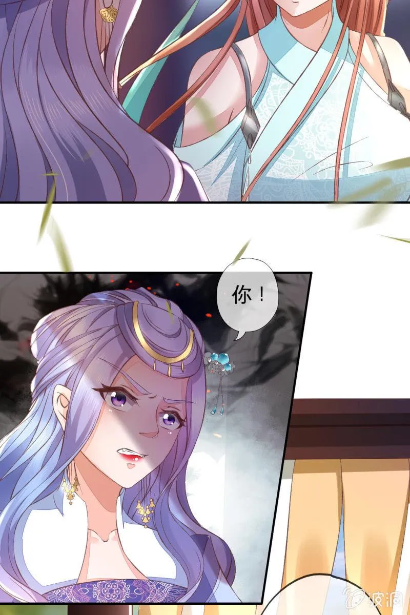 触碰底线（内含福利） 第13页