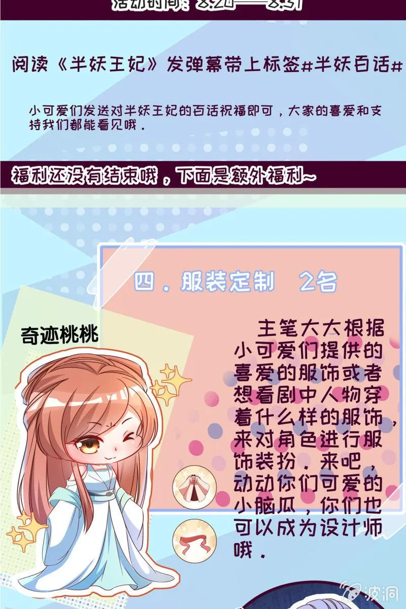 触碰底线（内含福利） 第37页