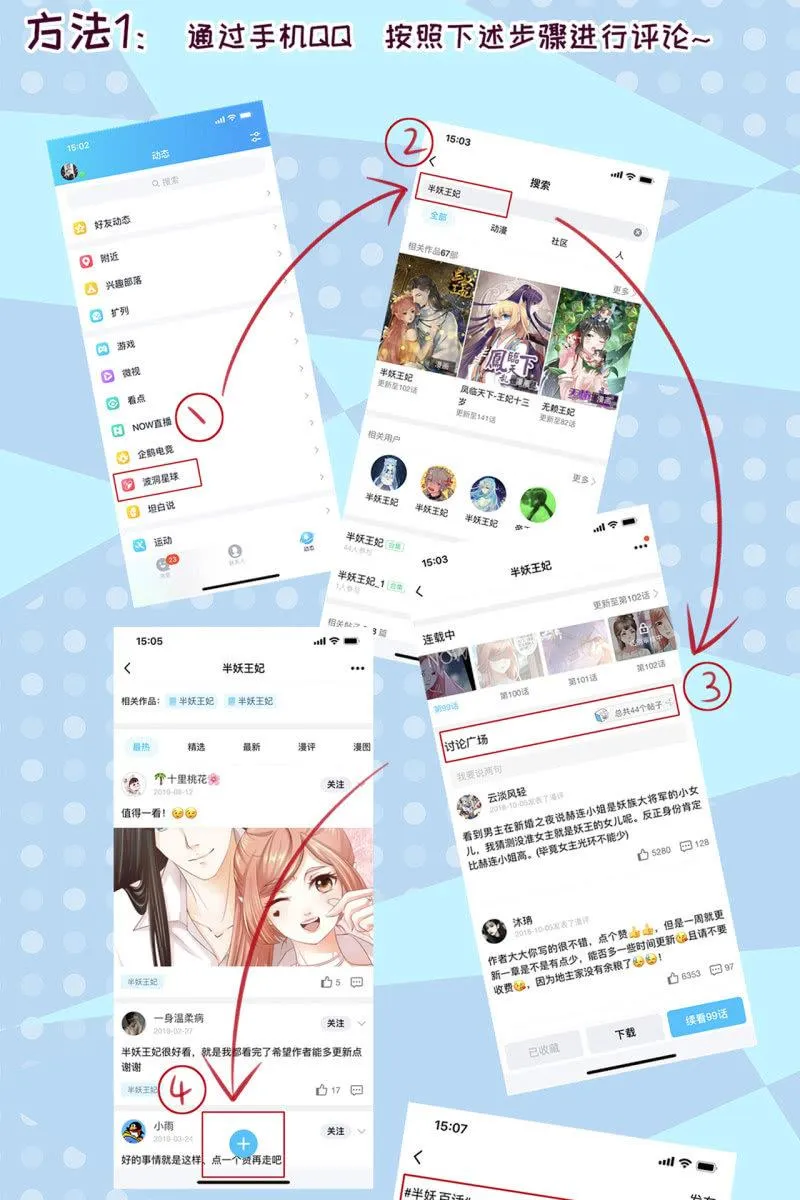 触碰底线（内含福利） 第39页