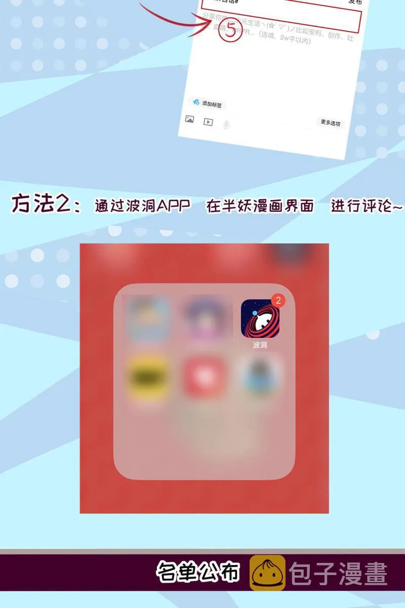 触碰底线（内含福利） 第40页