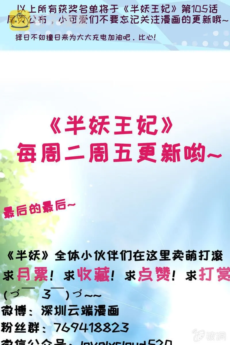 触碰底线（内含福利） 第41页
