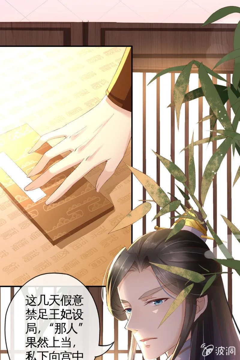 引蛇出洞，性命攸关 第5页
