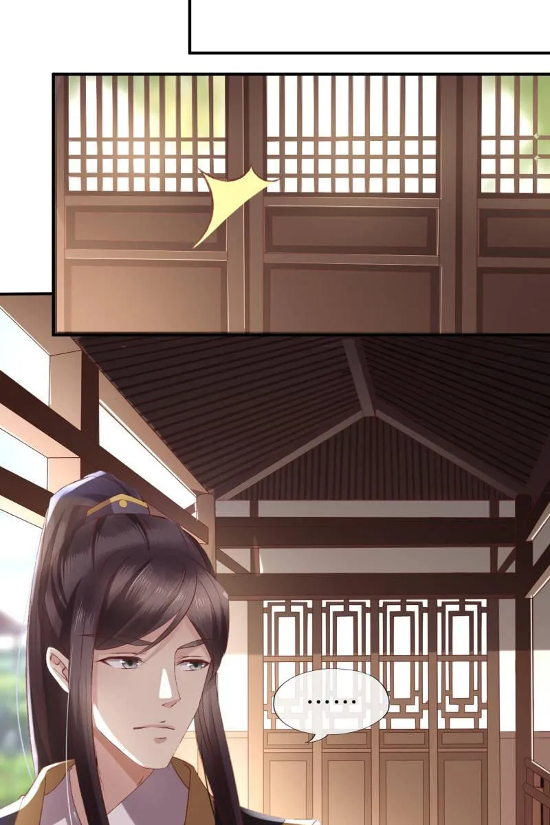 引蛇出洞，性命攸关 第12页