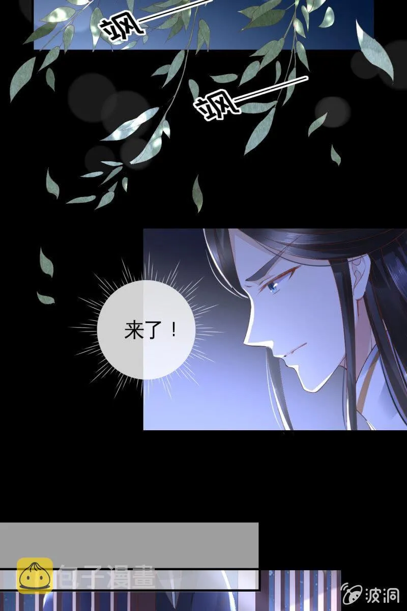 引蛇出洞，性命攸关 第17页