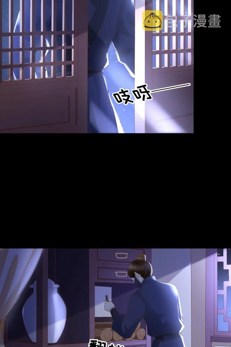 引蛇出洞，性命攸关 第18页