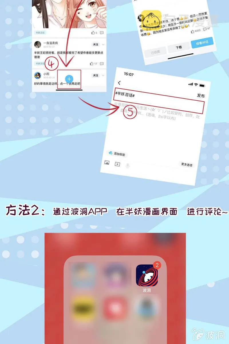 引蛇出洞，性命攸关 第41页