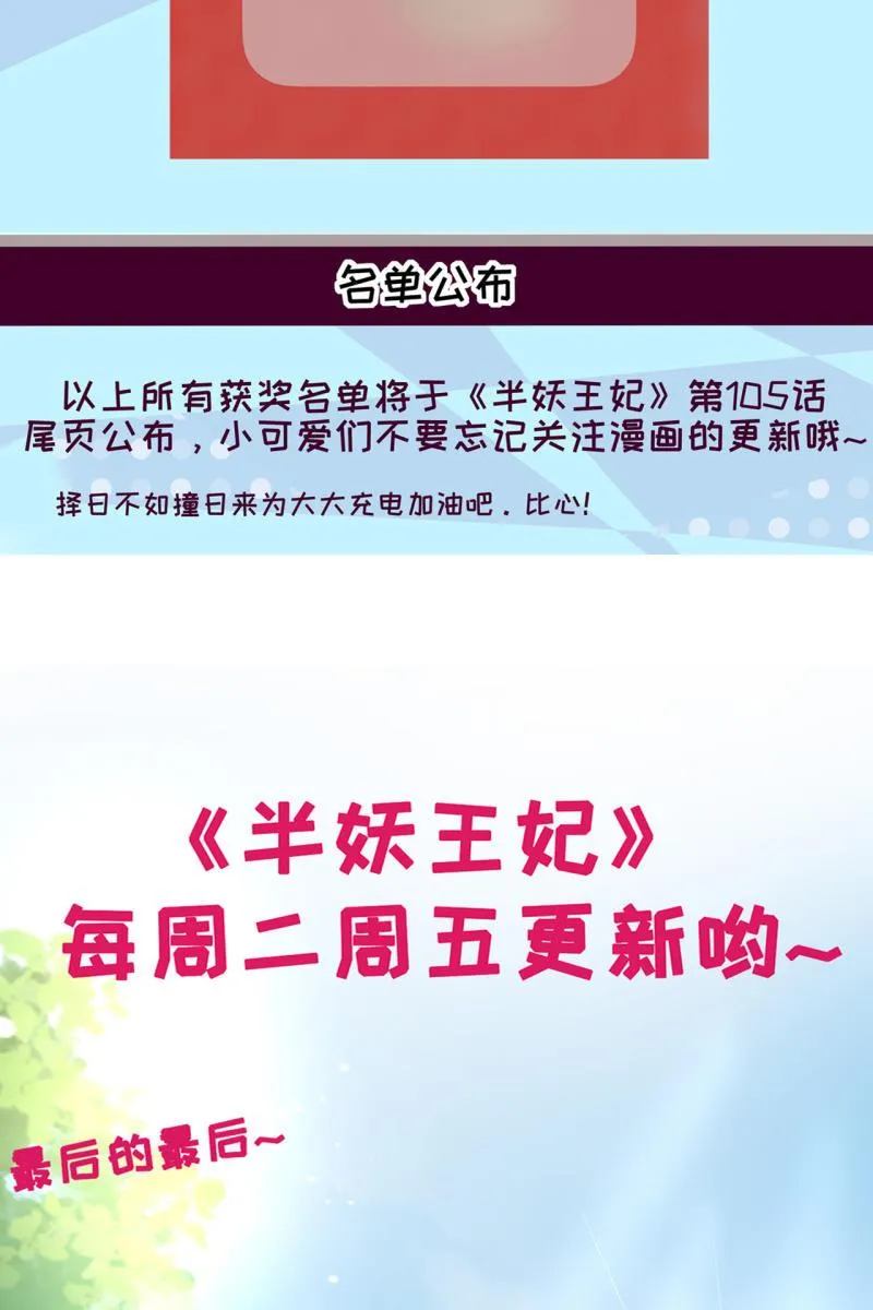 引蛇出洞，性命攸关 第42页