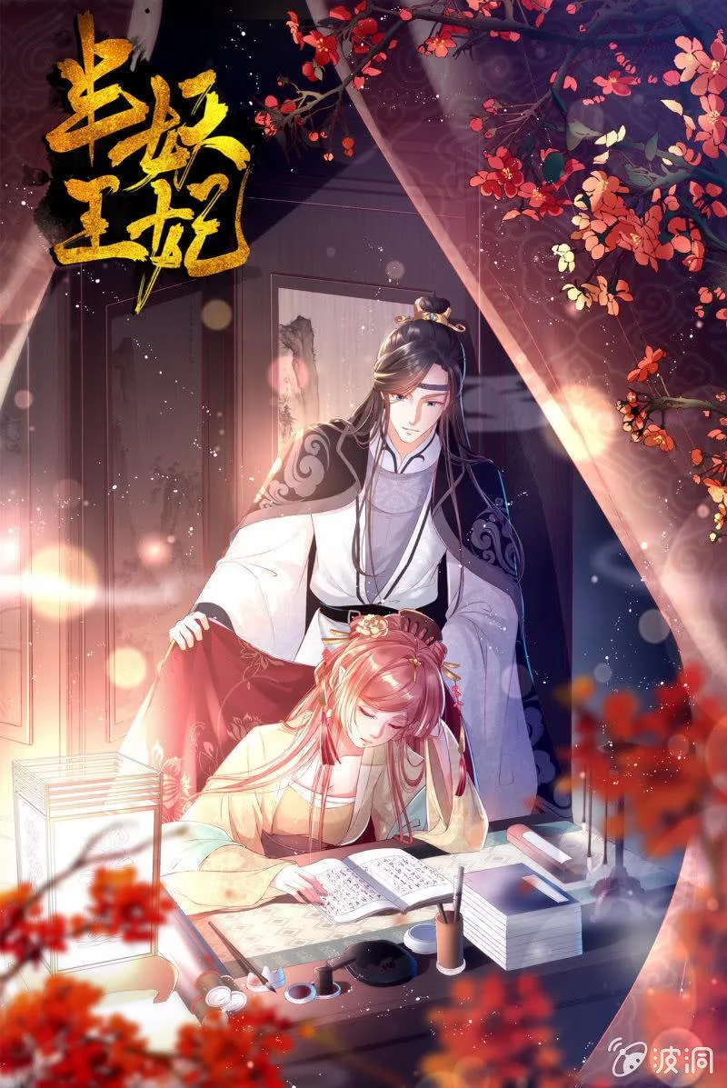 锦桃赶来 第1页