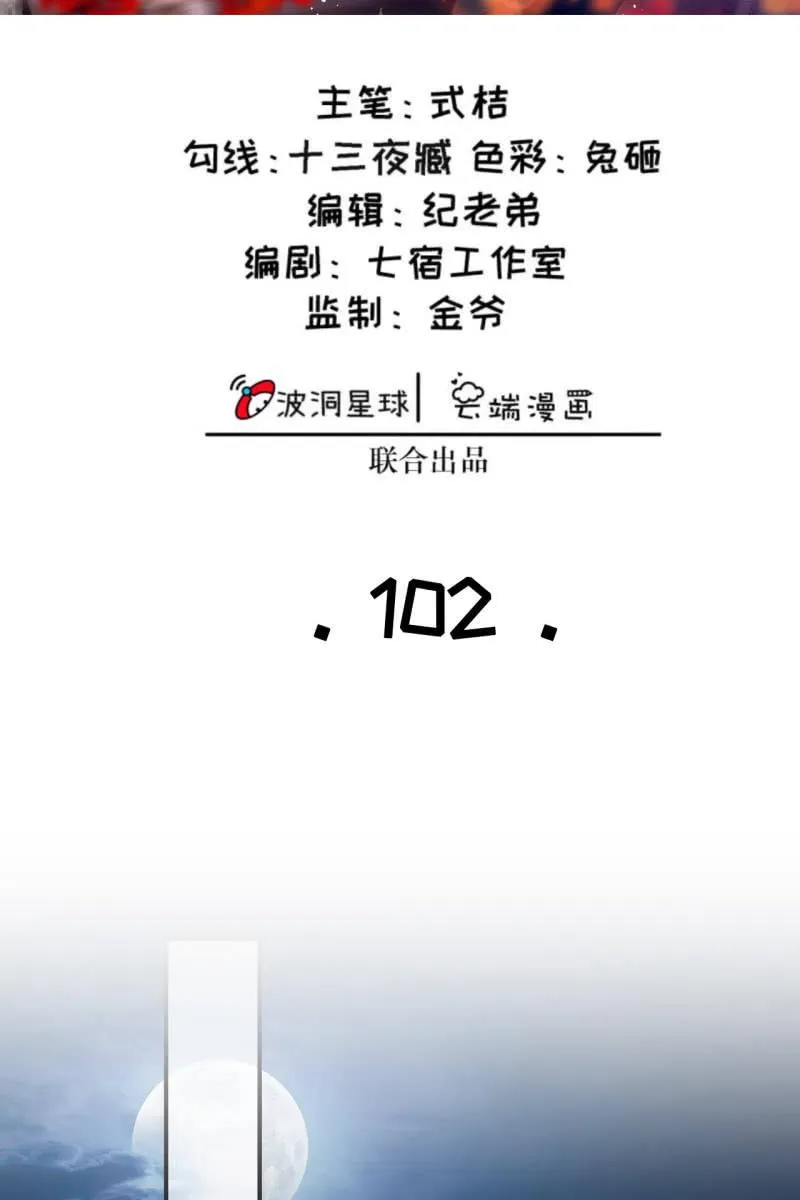 锦桃赶来 第2页