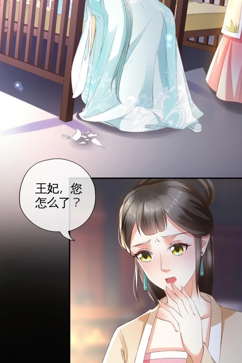 锦桃赶来 第7页