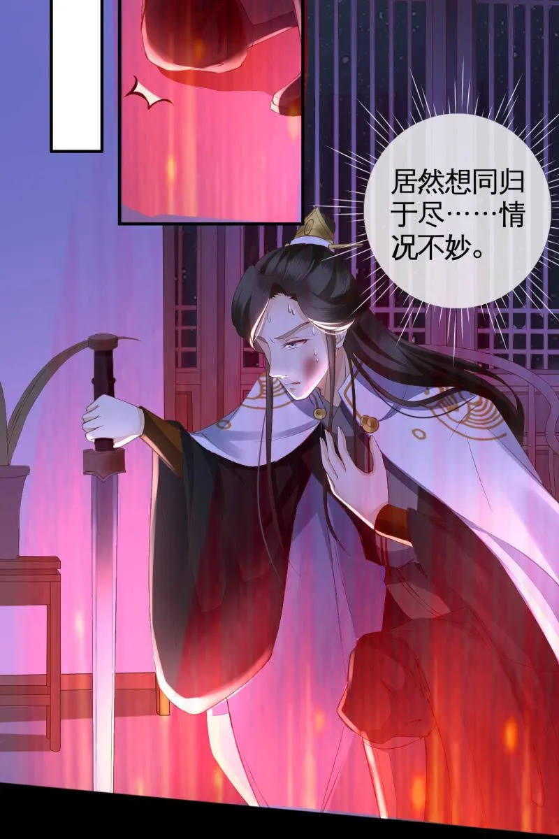 锦桃赶来 第11页
