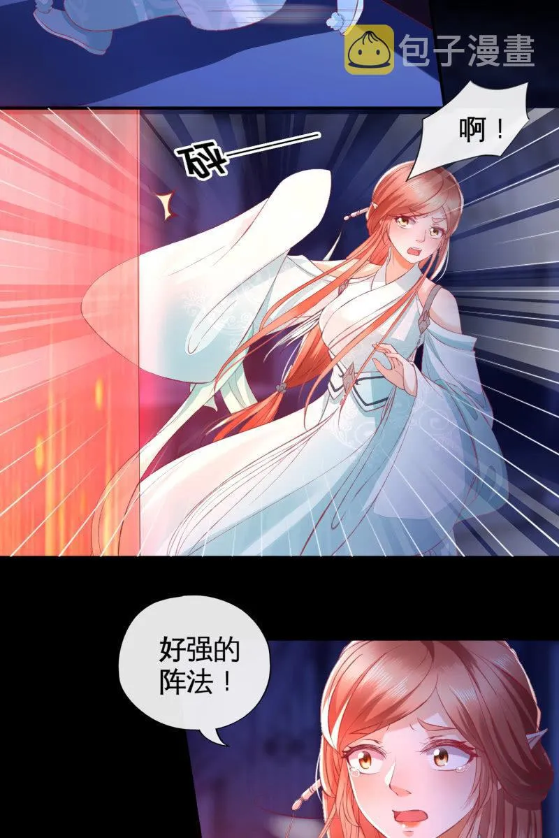 锦桃赶来 第16页