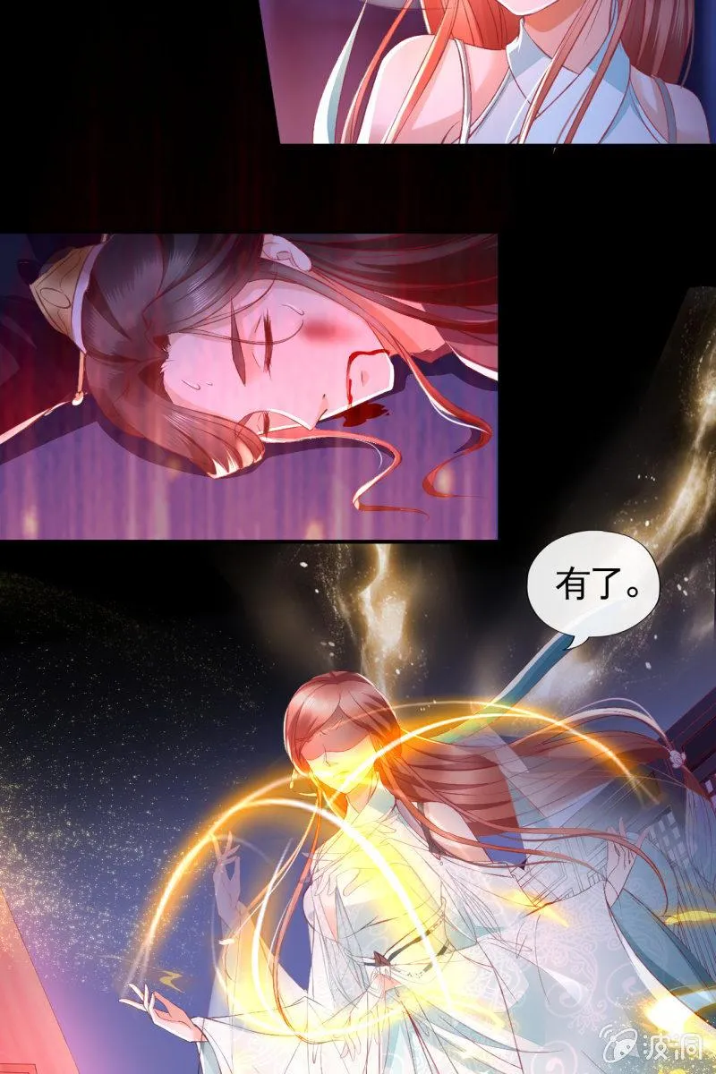 锦桃赶来 第17页