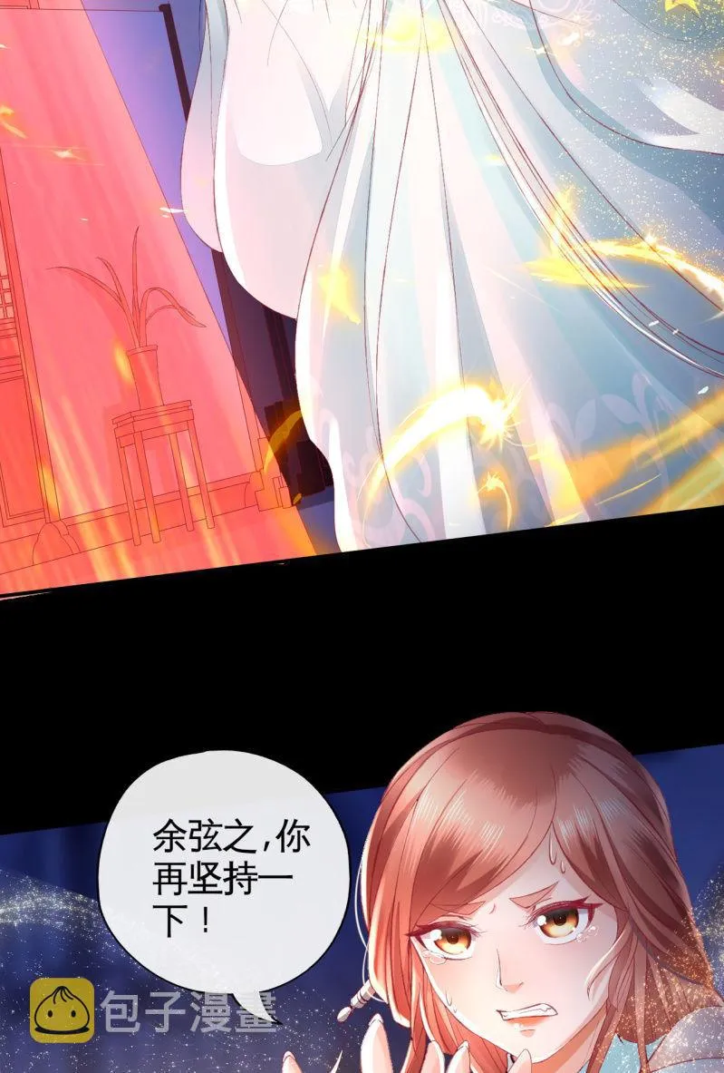 锦桃赶来 第18页