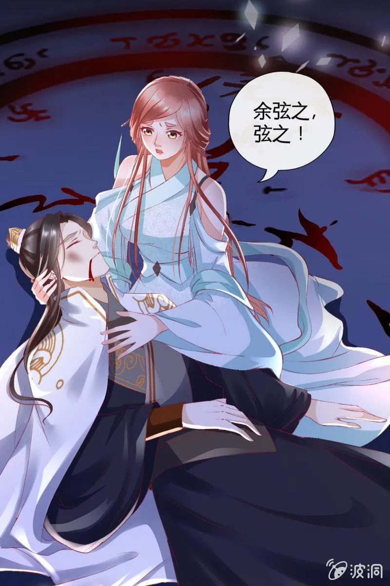 锦桃赶来 第21页