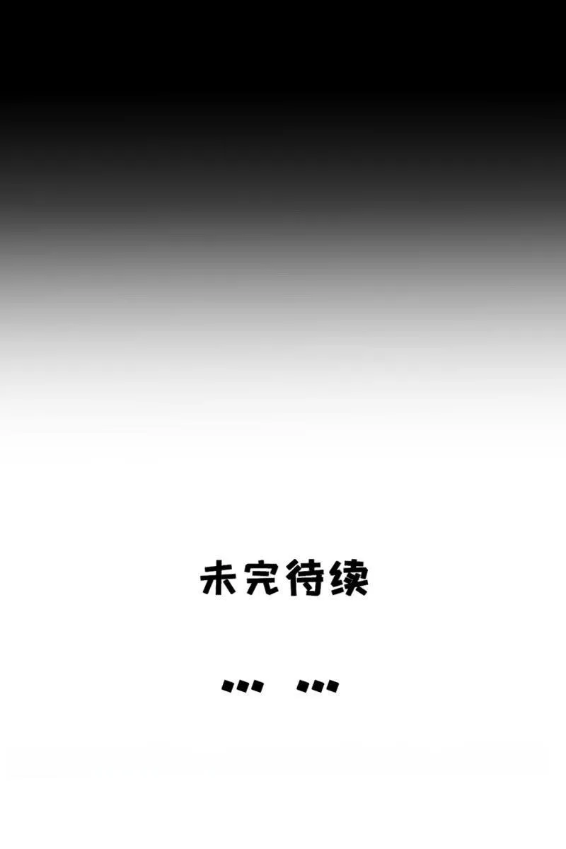 锦桃赶来 第27页