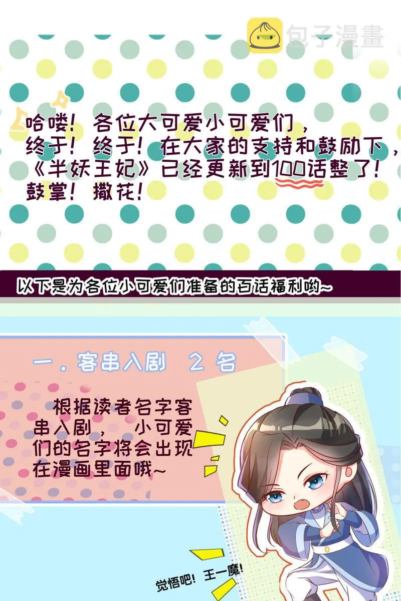 锦桃赶来 第28页