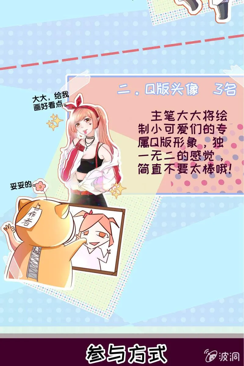锦桃赶来 第29页