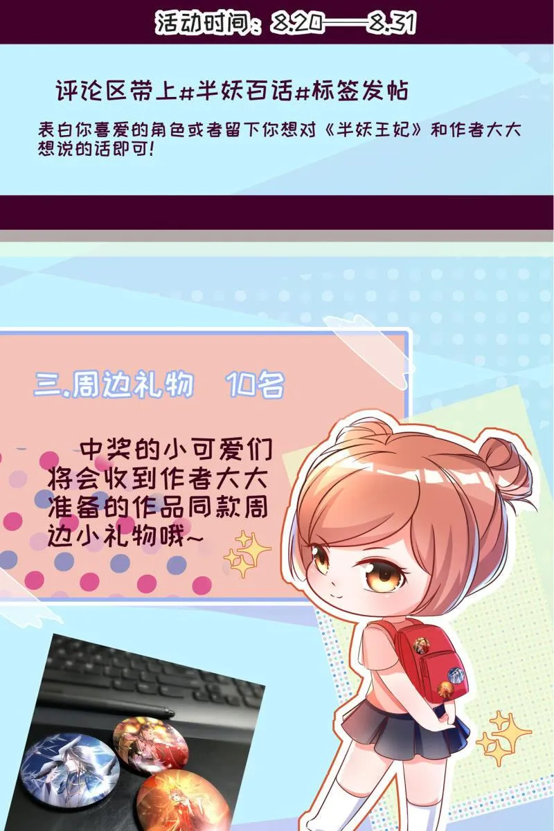 锦桃赶来 第30页