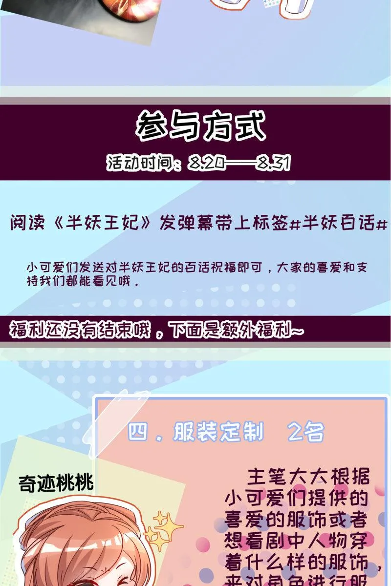 锦桃赶来 第31页
