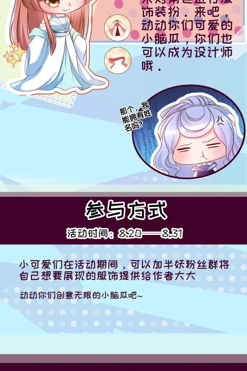 锦桃赶来 第32页