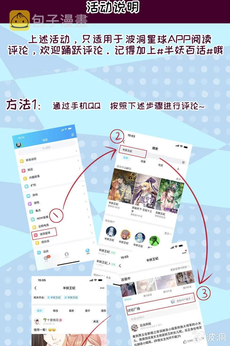 锦桃赶来 第33页