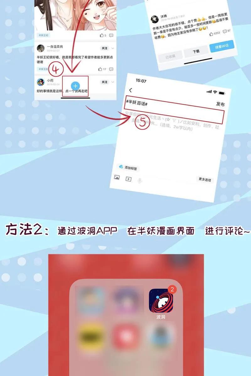 锦桃赶来 第34页